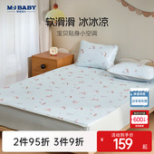 梦洁宝贝26新品 胡可推荐 A类凉席冰丝席套件