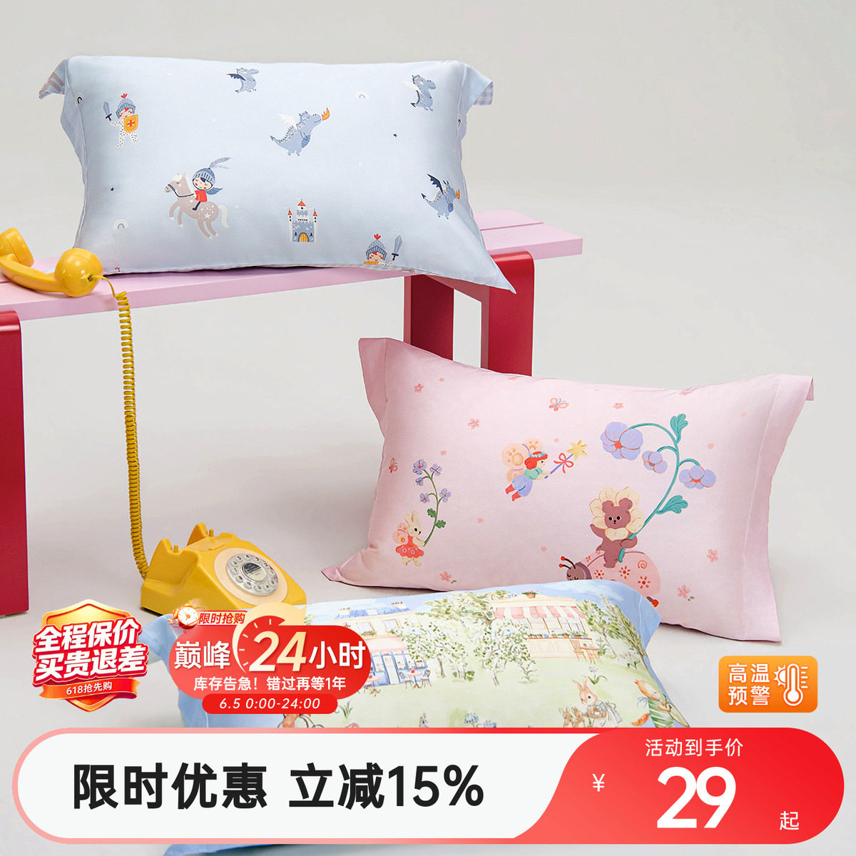 梦洁宝贝儿童枕头套天丝枕套纯棉全棉套卡通印花45*65单人学生