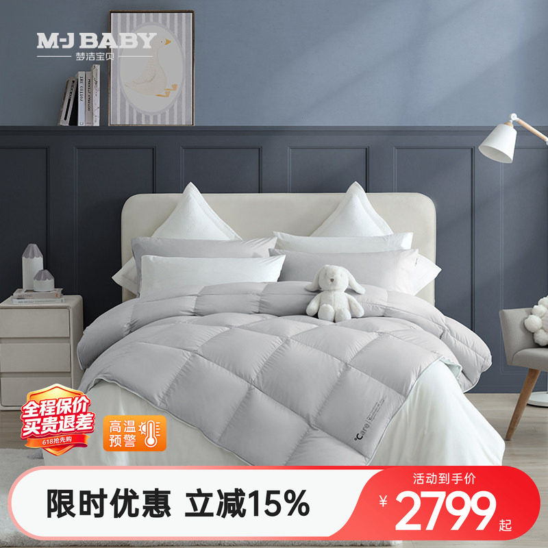 【商场同款】梦洁宝贝儿童保暖加厚冬被莫代尔95%羽绒二合一被芯