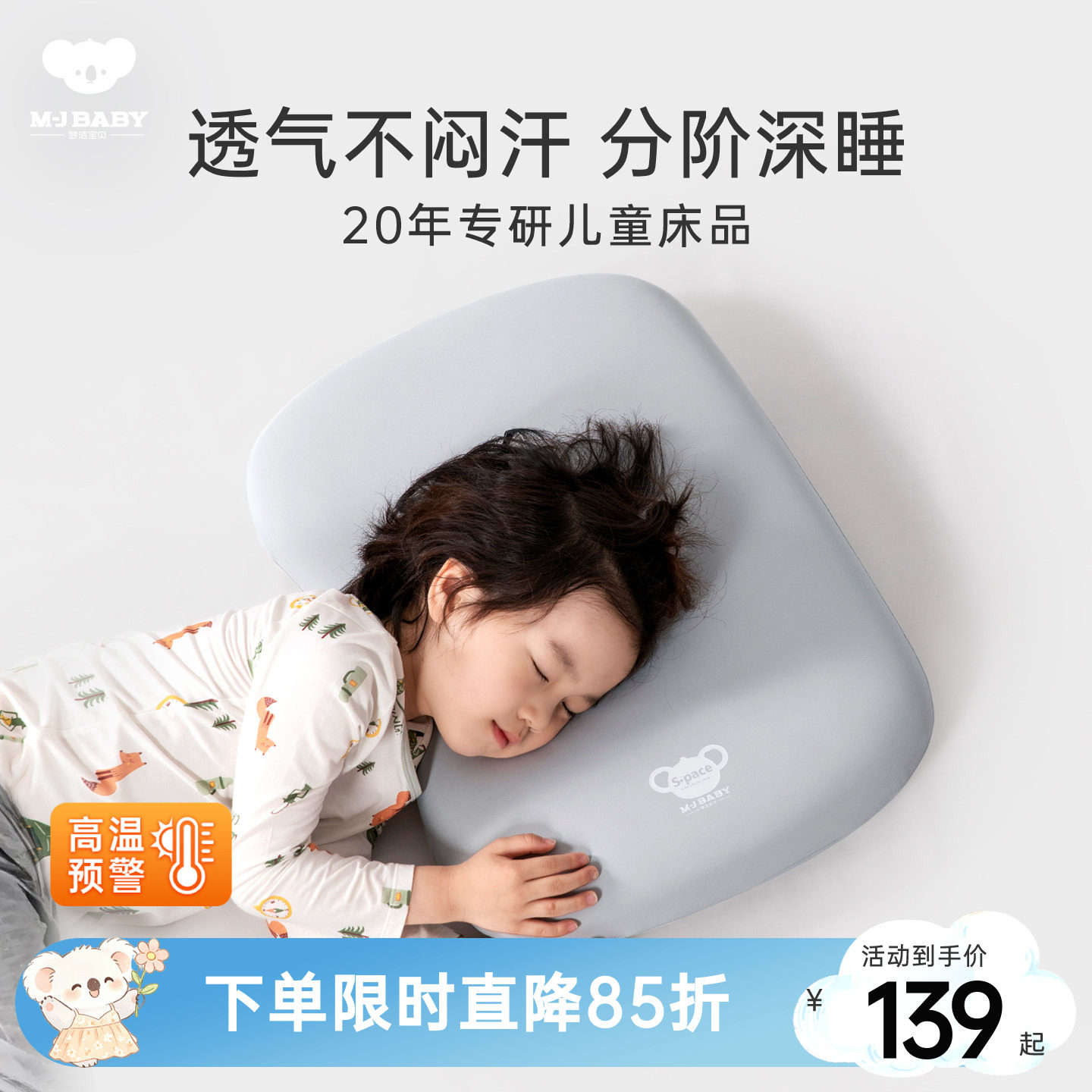 【烈儿宝贝】梦洁宝贝i1太空陨石枕图片