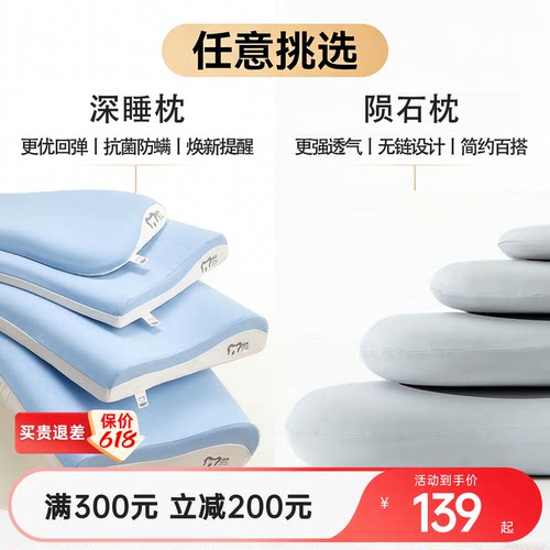 梦洁宝贝儿童枕头深睡记忆枕分阶