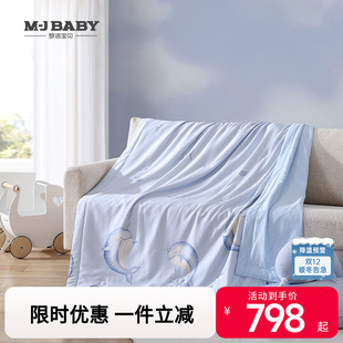 梦洁宝贝小凉皮水洗蚕丝被100纯桑蚕丝被芯空调被夏 商场同款