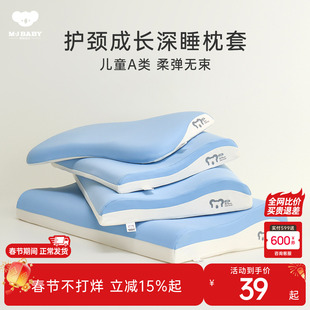 梦洁宝贝儿童枕头记忆棉枕套3到6岁10岁以上学生透气护颈枕芯A类