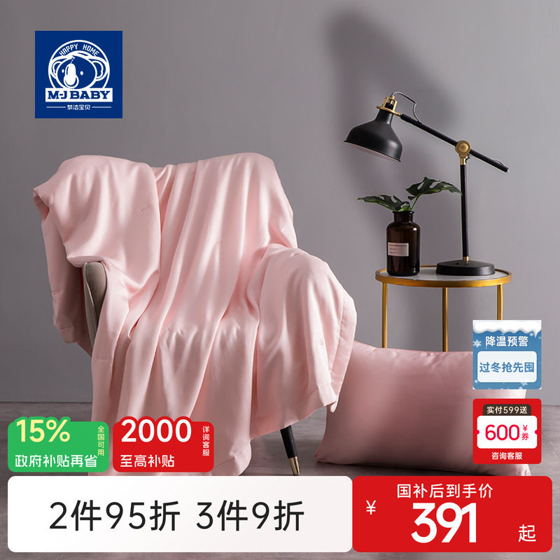 梦洁宝贝小凉皮天丝儿童桑蚕丝被可水洗被子宝宝夏被空调被夏凉被,床上用品,蚕丝被,淘宝优惠券,粉丝福利购,淘宝优惠卷