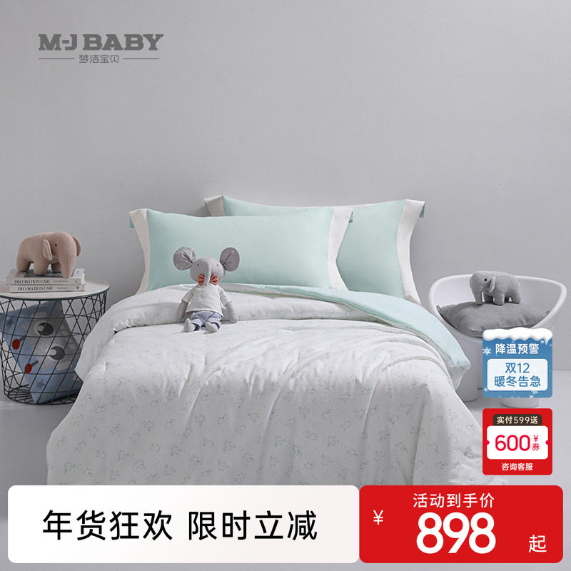 【商场同款】梦洁宝贝儿童A类竹纤维四季被可水洗秋冬被子双人,床上用品,化纤被,淘宝优惠券,粉丝福利购,淘宝优惠卷