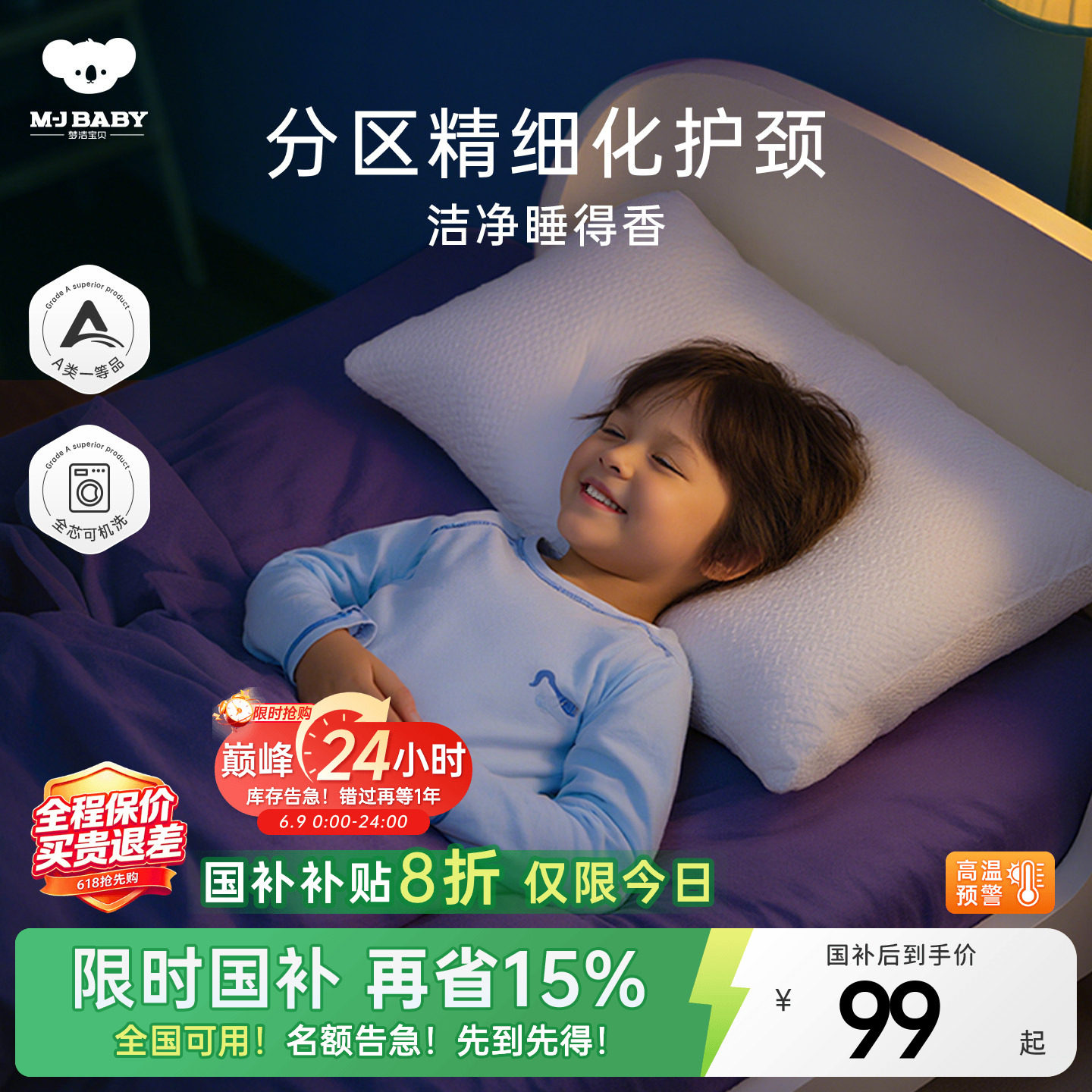 梦洁宝贝儿童枕头软管抗菌护颈儿童宿舍可水洗PE枕芯助睡眠A类