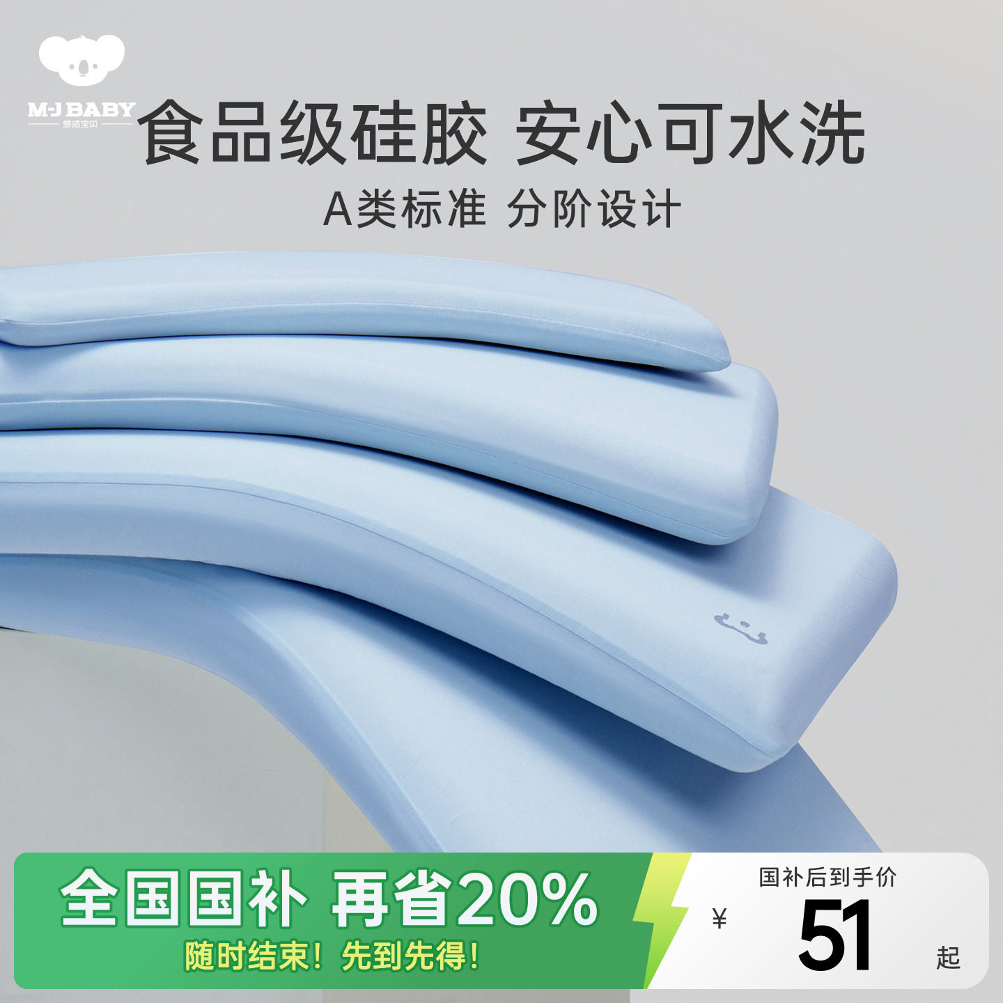 梦洁宝贝儿童硅胶枕可机洗A类图片