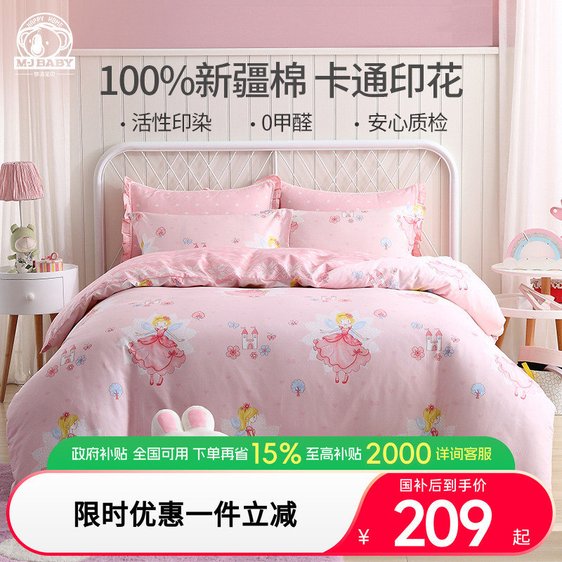 可爱公主风四件套三件套