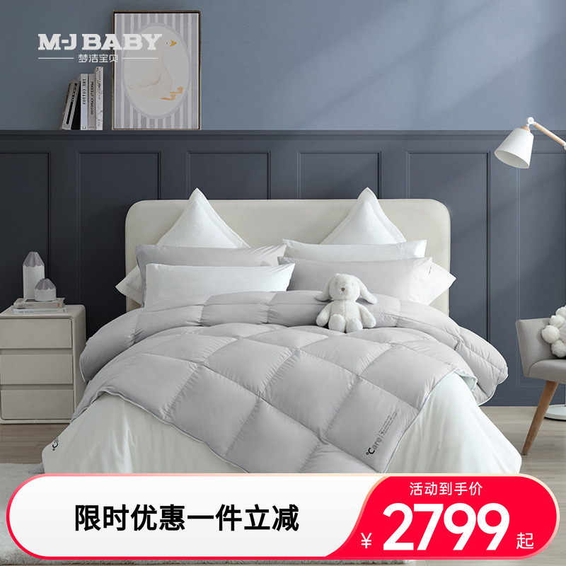 【商场同款】梦洁宝贝儿童保暖加厚冬被莫代尔95%羽绒二合一被芯
