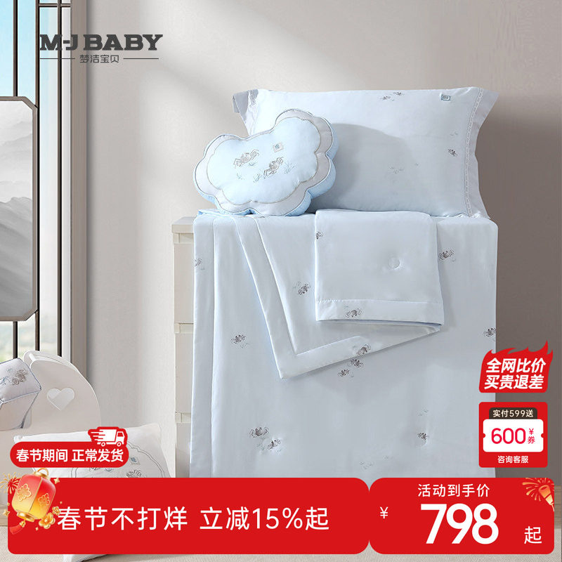 【商场同款】梦洁宝贝小凉皮水洗蚕丝被100纯桑蚕丝空调被夏凉被