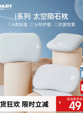 【推荐】梦洁宝贝i1太空陨石枕儿童记忆棉A类宝宝枕头枕芯护颈枕