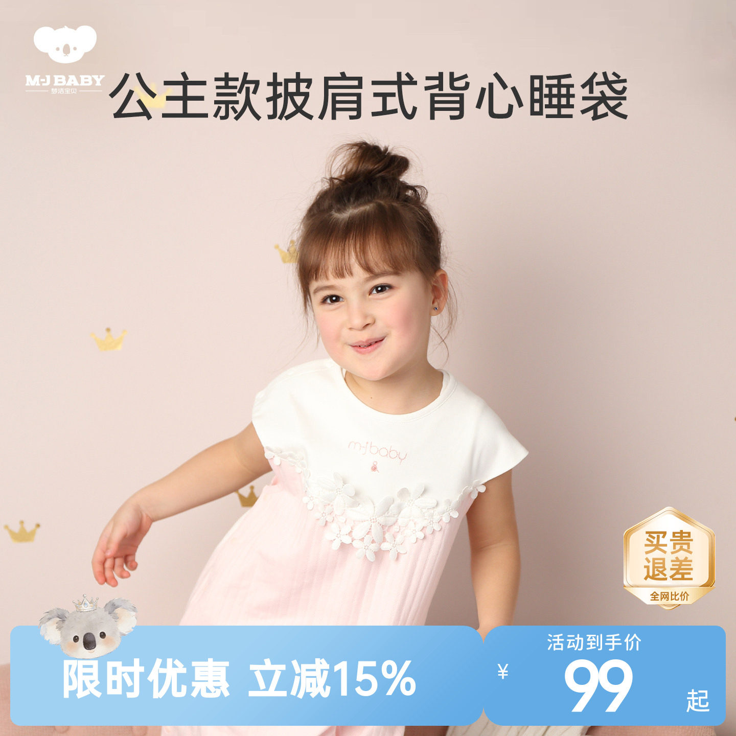 梦洁宝贝婴儿纱布纯棉针织儿童宝宝无袖背心睡袋婴幼儿马甲睡袋