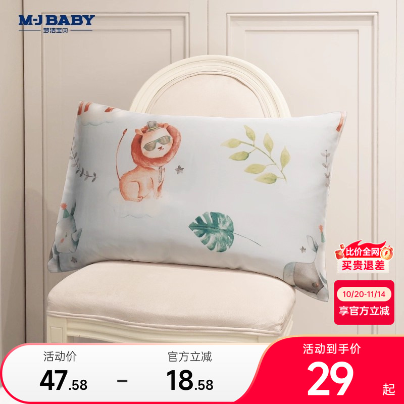 天丝M·JBABY/梦洁宝贝