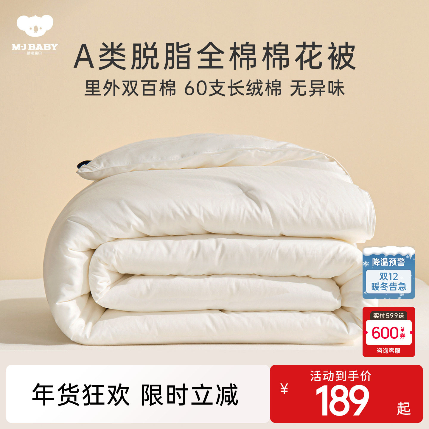 梦洁宝贝儿童棉花被冬被长绒棉纯棉被子幼儿园婴儿宝宝四季被A类,床上用品,棉花被,淘宝优惠券,粉丝福利购,淘宝优惠卷