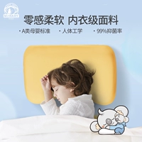 Семейство Mengjie Текстиль Дети память хлопковая подушка медленная ставка лучше джинши холодная подушка летняя подушка, основная общежитие, общежитие, общежитие, общежитие, общежитие одиночное лицо