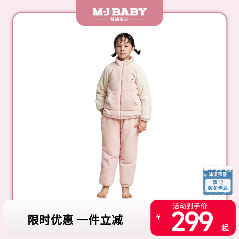 【商场同款】梦洁宝贝男童女童宝宝儿童珊瑚绒服套装加厚睡衣保暖