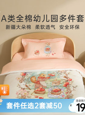 幼儿园被子午睡三件套宿舍床品