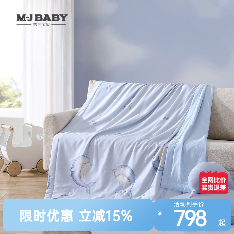 【商场同款】梦洁宝贝小凉皮水洗蚕丝被100纯桑蚕丝被芯空调被夏
