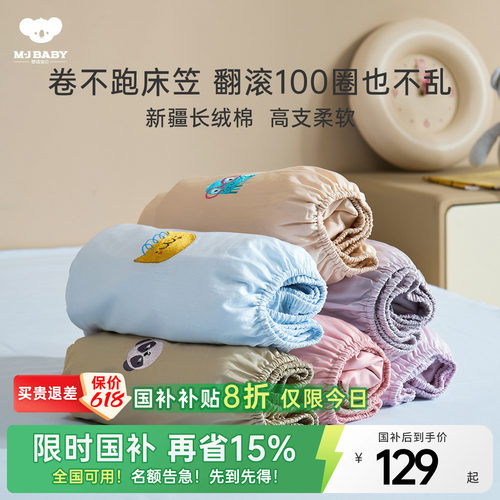 A类纯棉长绒棉床笠单件