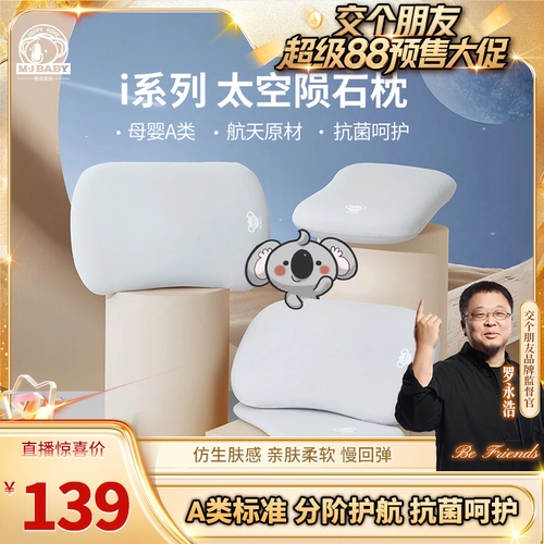 【Заплатить 8 часов вечера. 5-го, купите больше сначала】 Сделайте другу космическую метеоритную подушку класса память класса а и воздухопроницаемая подушка