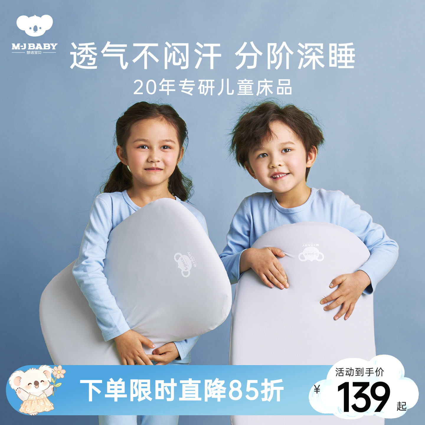 梦洁宝贝A类儿童枕头宝宝枕头图片