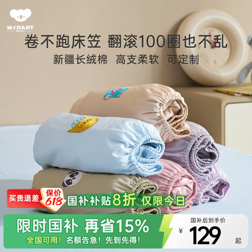 A类纯棉长绒棉床笠单件