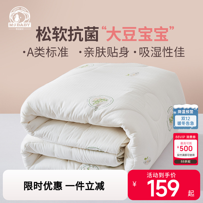 梦洁宝贝A类纯棉抗菌冬被儿童被