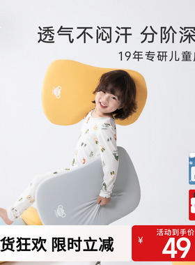 梦洁宝贝i1太空陨石枕儿童记忆棉A类宝宝护颈枕软小学生枕头枕套