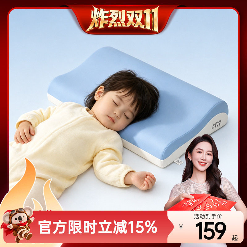 【炸烈双11!】梦洁宝贝儿童枕头记忆枕护颈宝宝成长深睡枕
