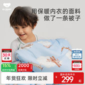 梦洁宝贝宝宝儿童被子保暖小被可水洗春秋被婴儿冬被四季 被幼儿园