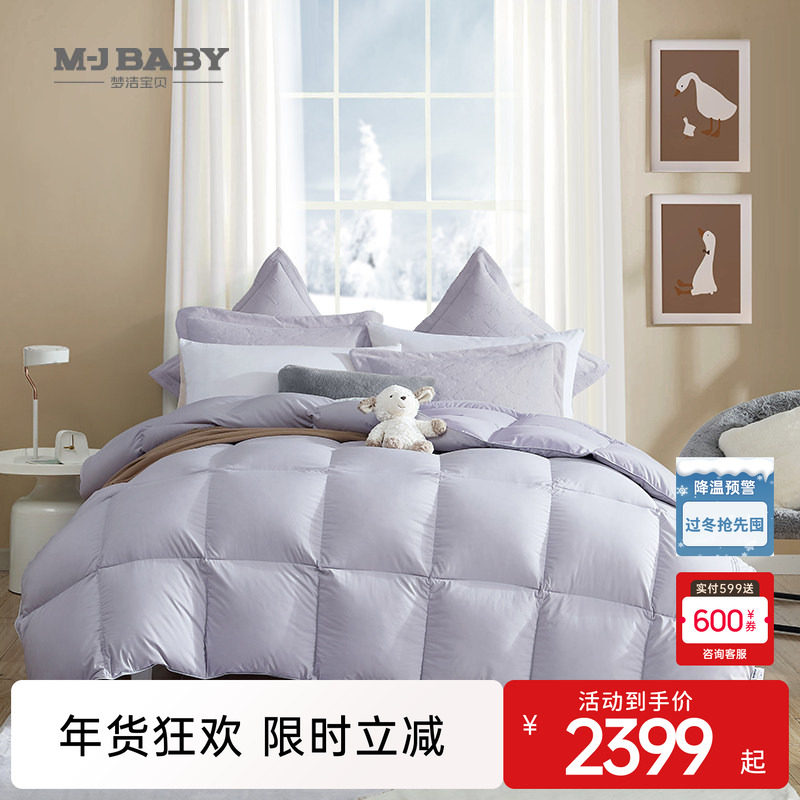 【商场同款】梦洁宝贝儿童保暖加厚被芯莫代尔95%羽绒被秋冬被芯