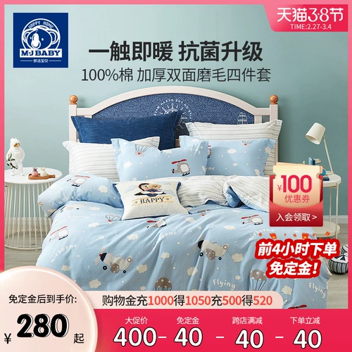 Детский хлопковый комплект, мультяшное хлопковое покрывало, 4 предмета, 3 предмета