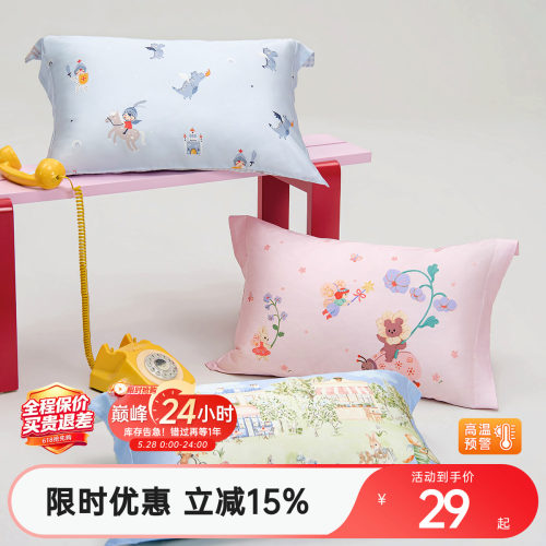 梦洁宝贝卡通枕套单人
