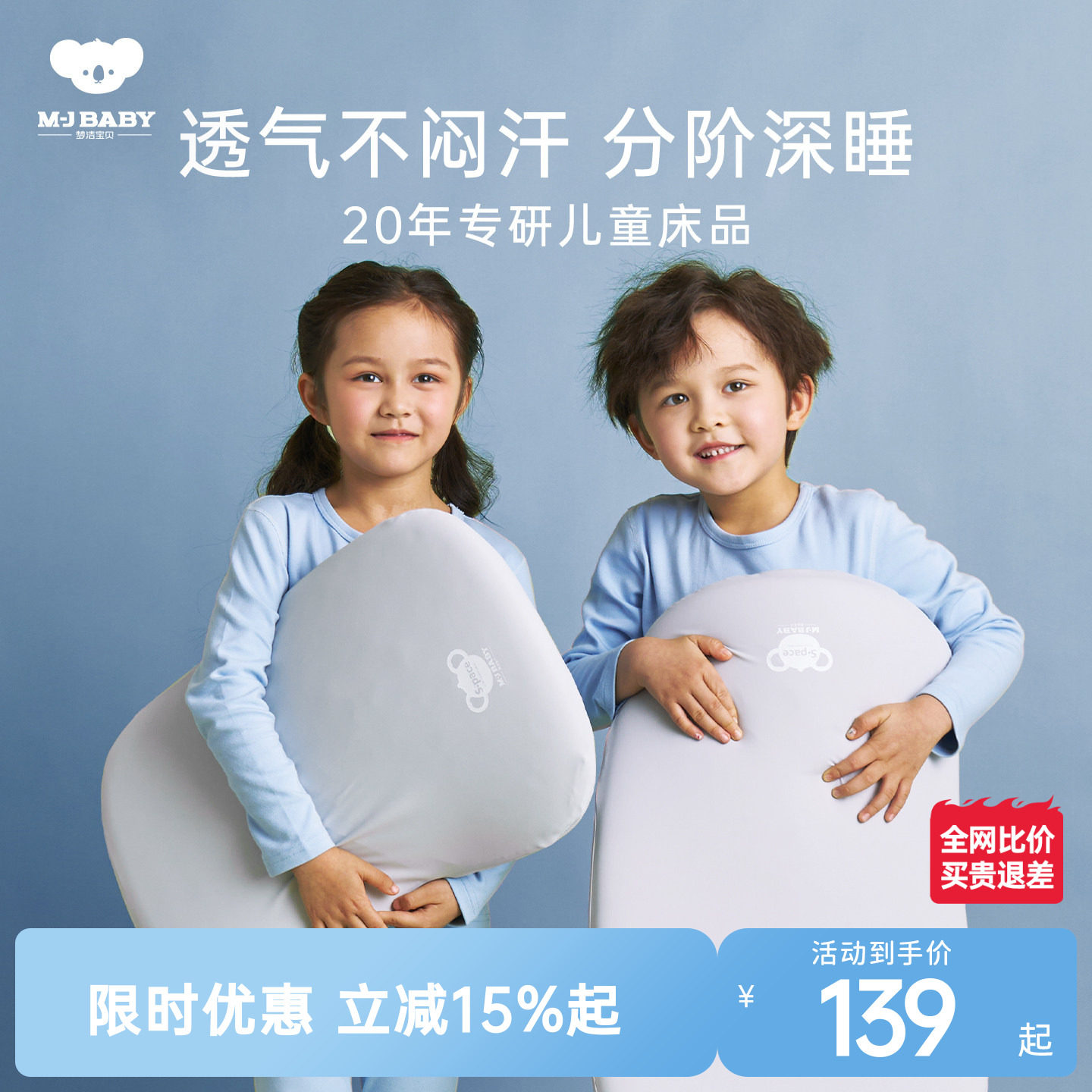 【主播推荐】梦洁宝贝儿童枕头太空陨石枕记忆棉A类宝宝抗菌枕芯