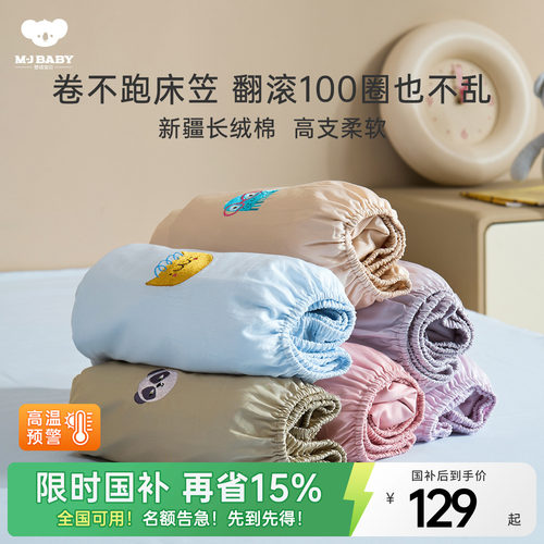 A类纯棉长绒棉床笠单件