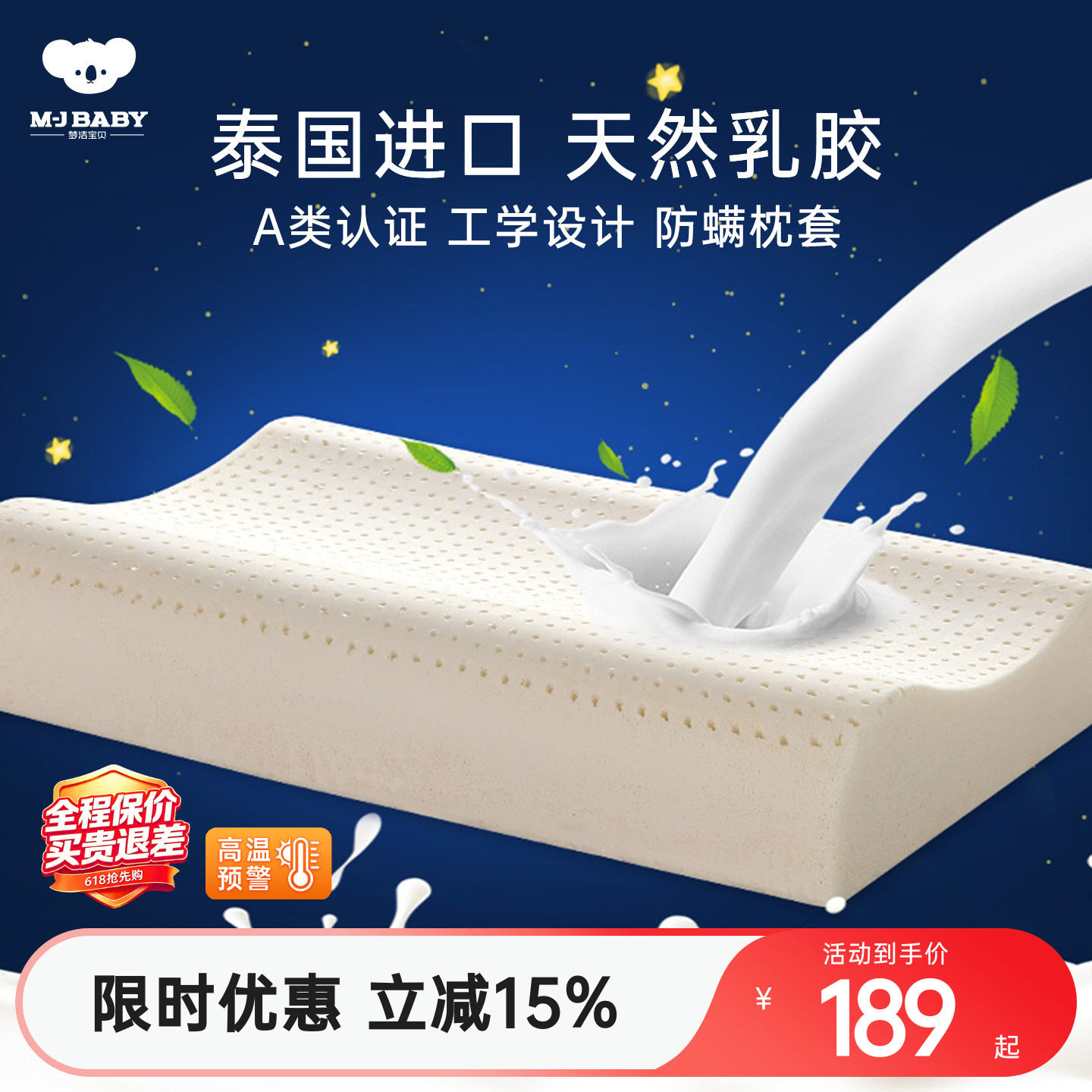 梦洁宝贝乳胶护颈椎枕头泰国进口天然乳胶儿童睡眠专用护颈椎枕芯