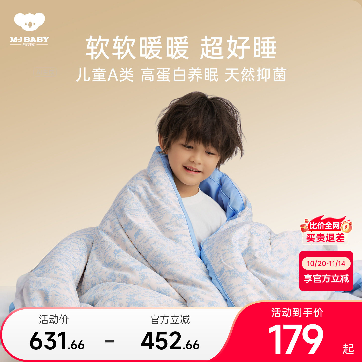 120*150cm ���ļ�����A��+��������+�����׷������֣����� �������Ƽ����ν౦��A��󶹱��������Ӻ��ļ�����о�ﶬ�¿�