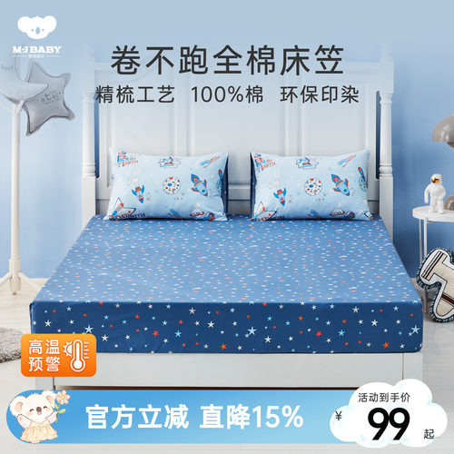 儿童散件梦洁宝贝纯棉