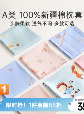 26年春夏新品儿童枕头套枕套单支