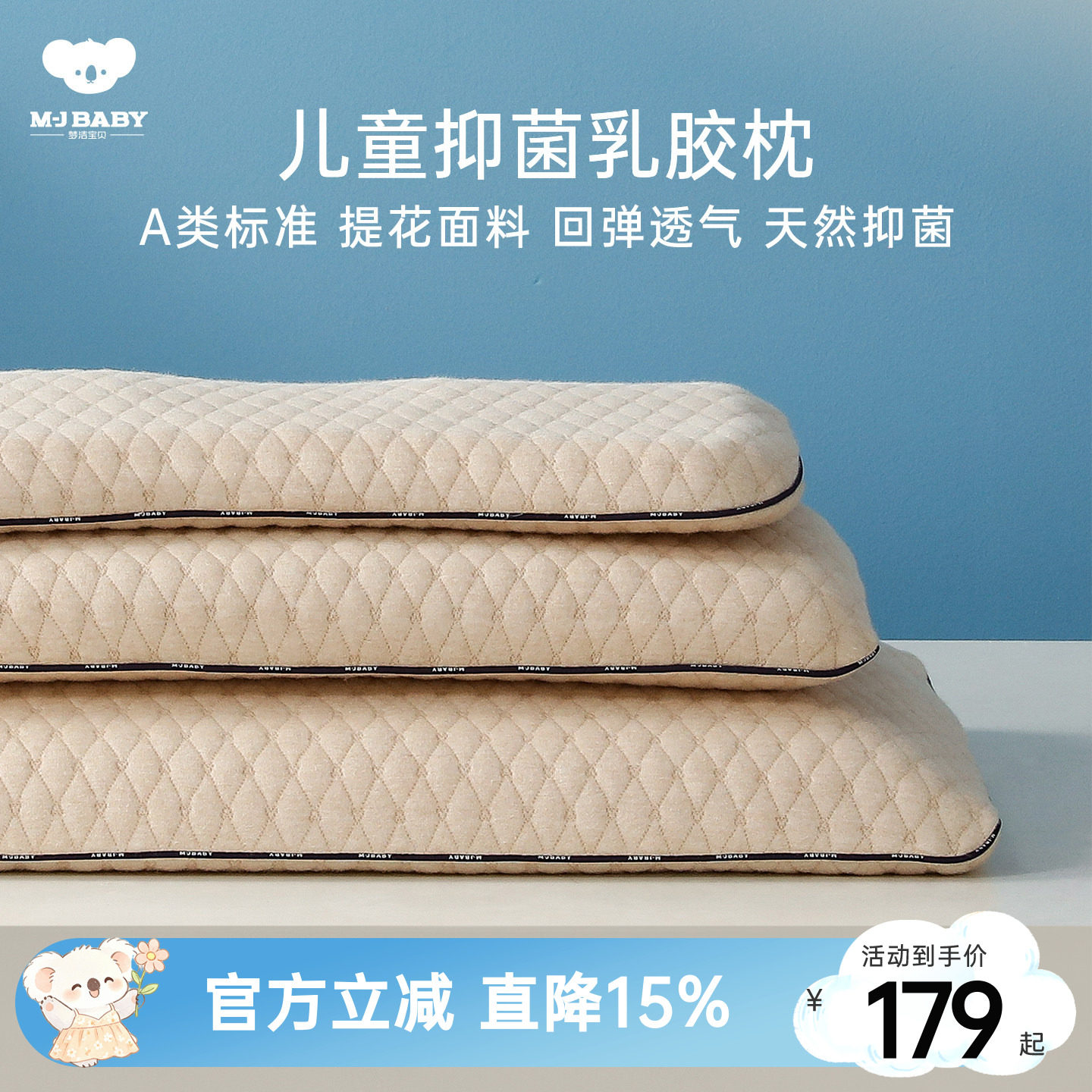 梦洁宝贝儿童乳胶枕天然泰国进口图片