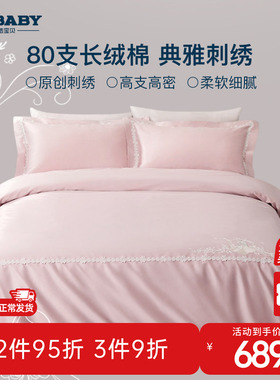 YS梦洁宝贝2024新款80支长绒棉儿童轻奢四件套全棉女孩纯棉床单