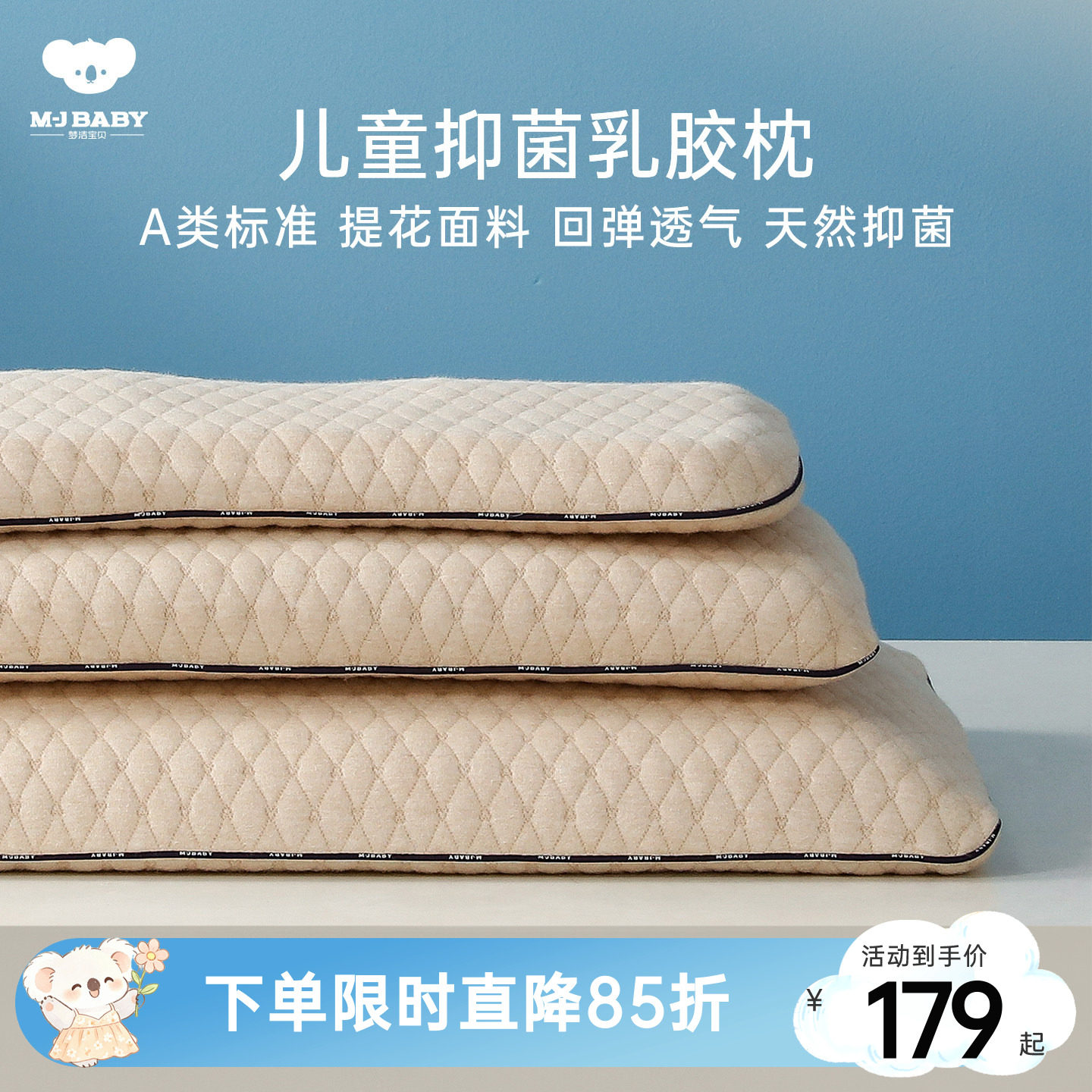 梦洁宝贝儿童乳胶枕天然泰国进口图片