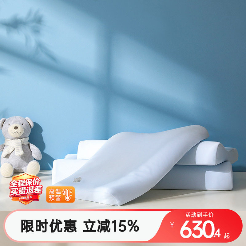 【商场同款】梦洁宝贝乳胶护颈椎枕头天然乳胶枕儿童好睡眠枕芯