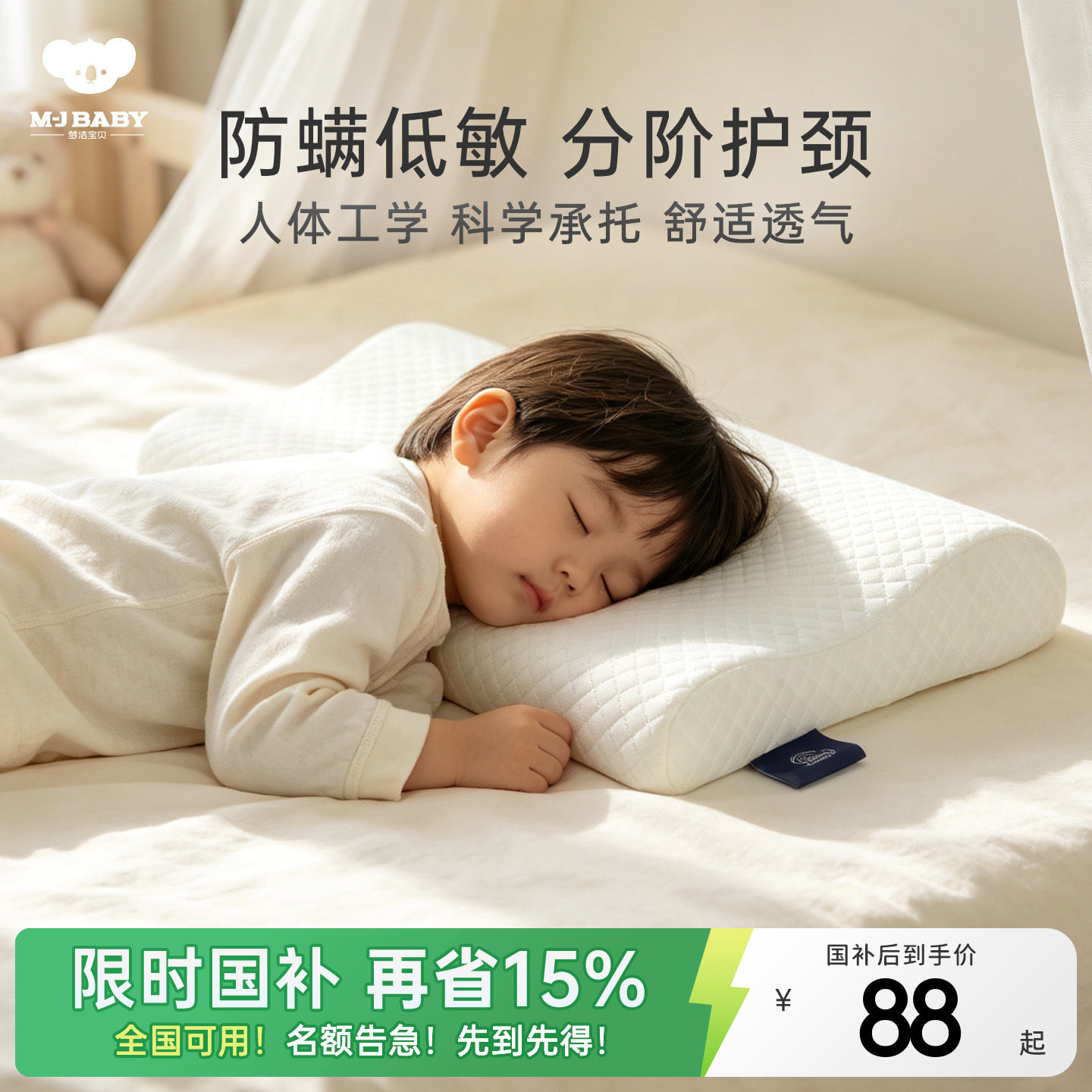 梦洁宝贝儿童枕头抗菌防螨记忆枕图片