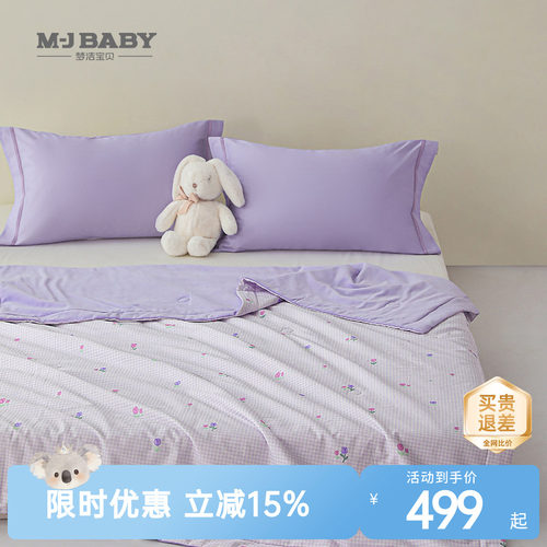 【商场同款】梦洁宝贝纯棉被子四季被儿童被芯双面抗菌秋冬可水洗