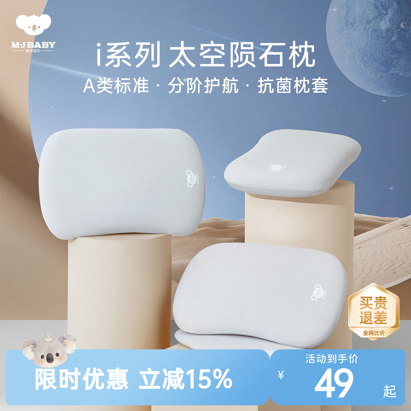 【推荐】梦洁宝贝i1太空陨石枕儿童记忆棉A类宝宝枕头枕芯护颈枕