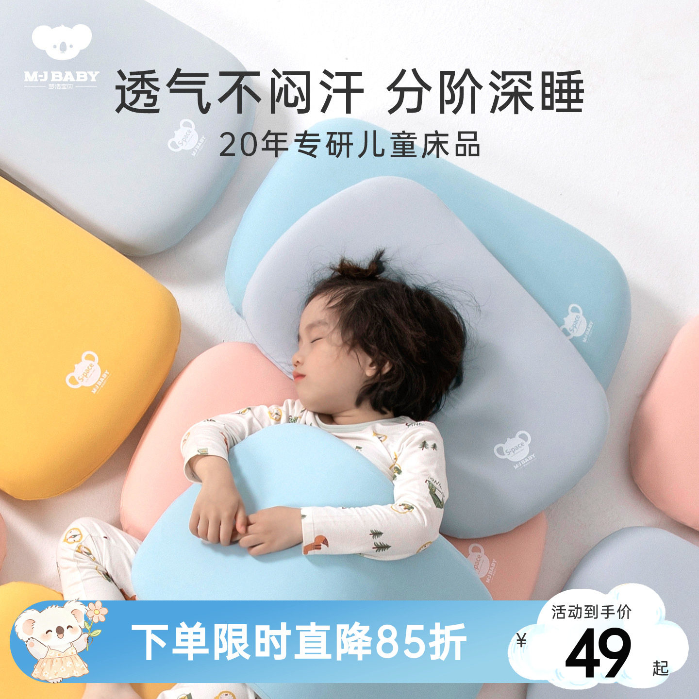 梦洁宝贝i1太空陨石儿童枕头芯图片