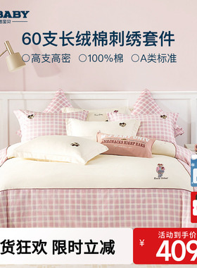 梦洁宝贝A类60s长绒棉纯棉四件套儿童保暖加厚印花床上三件套秋冬