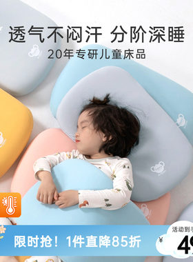 梦洁宝贝i1太空陨石儿童枕头芯