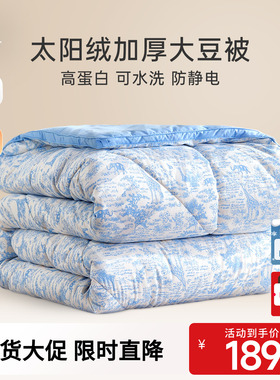 【k姐推荐】梦洁A类大豆被厚被抗菌防螨抗静电可水洗